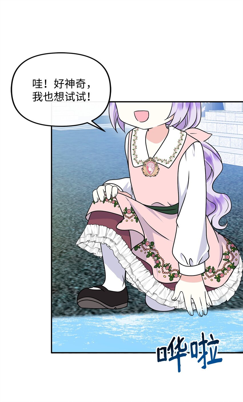 38 神奇的圣水64