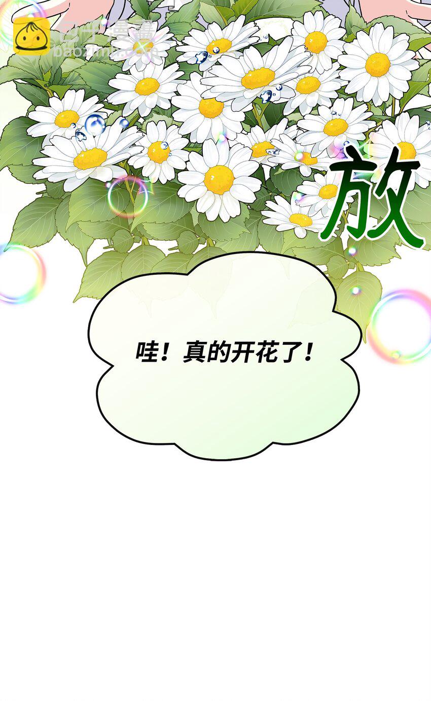 38 神奇的圣水67