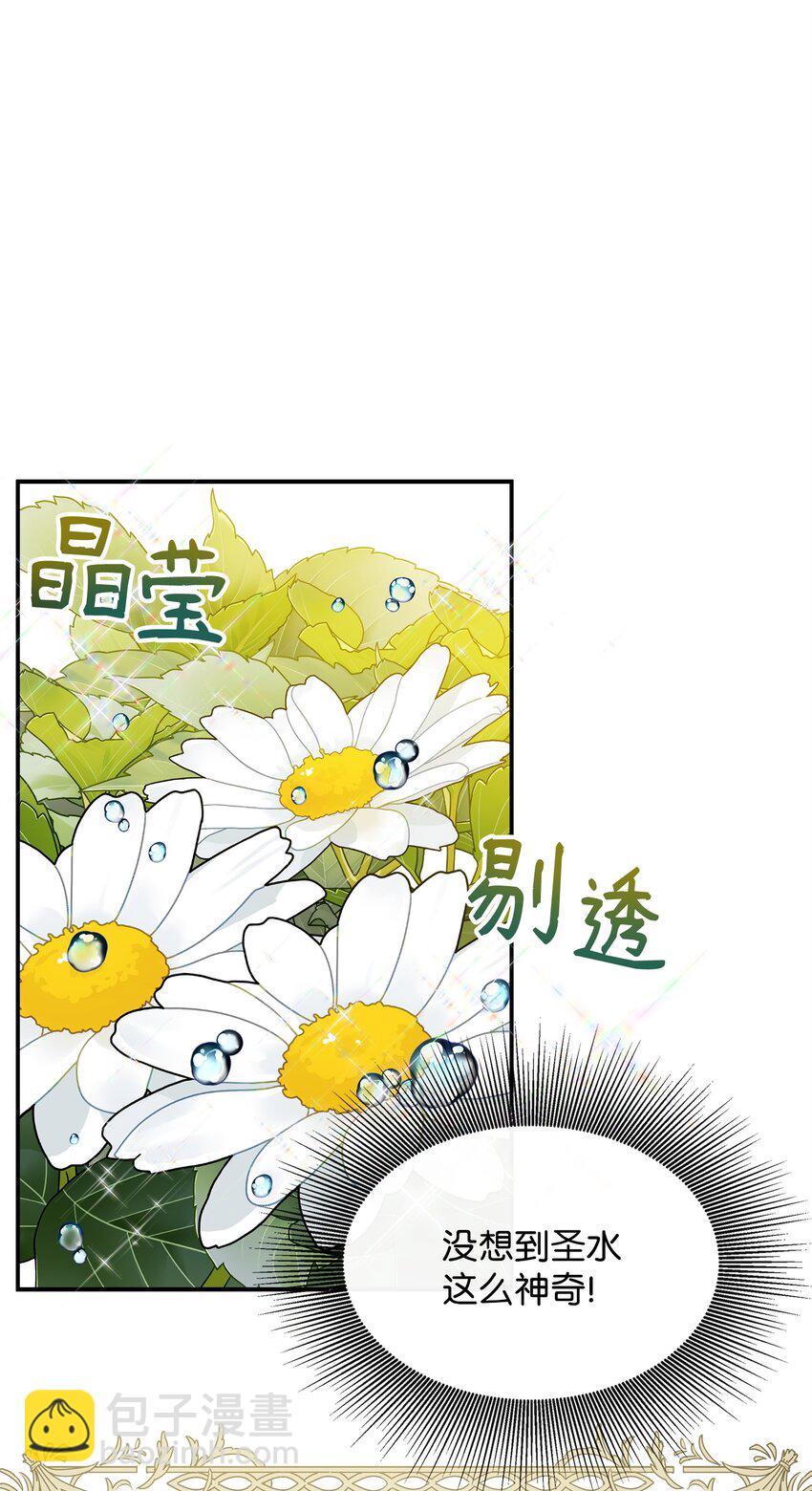 38 神奇的圣水68
