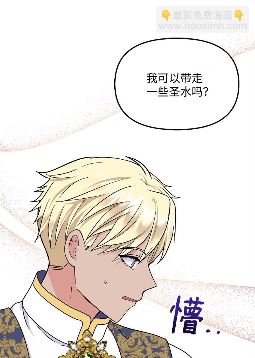 38 神奇的圣水71