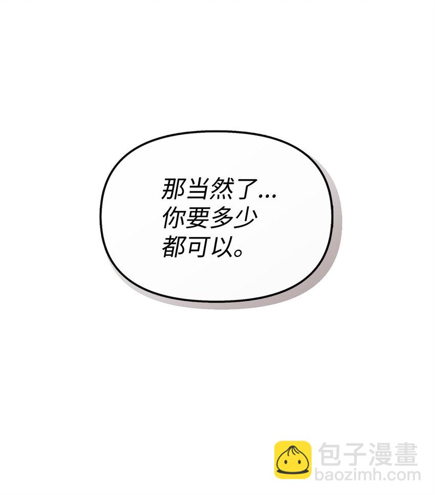 38 神奇的圣水74