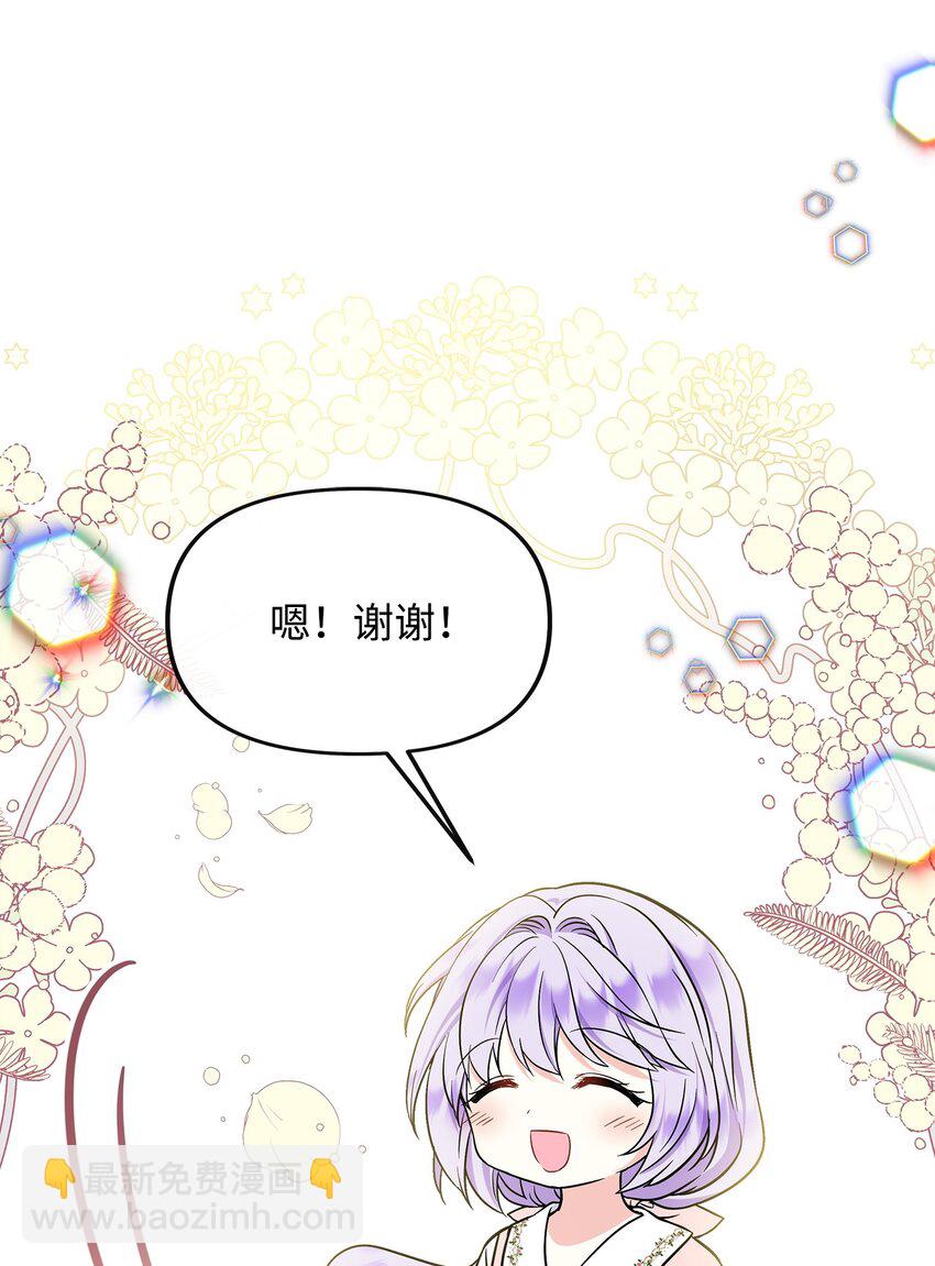 38 神奇的圣水77
