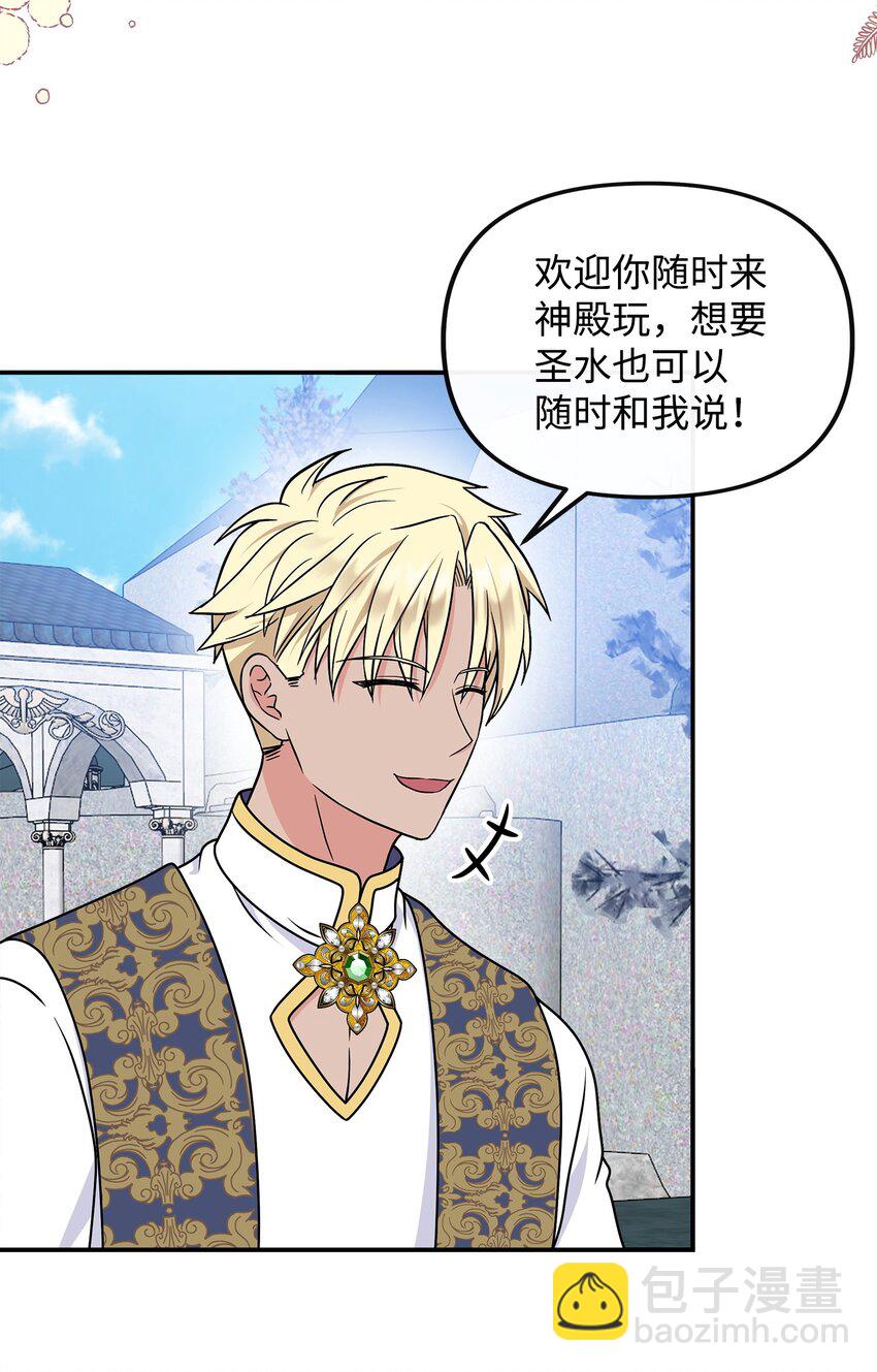 38 神奇的圣水79