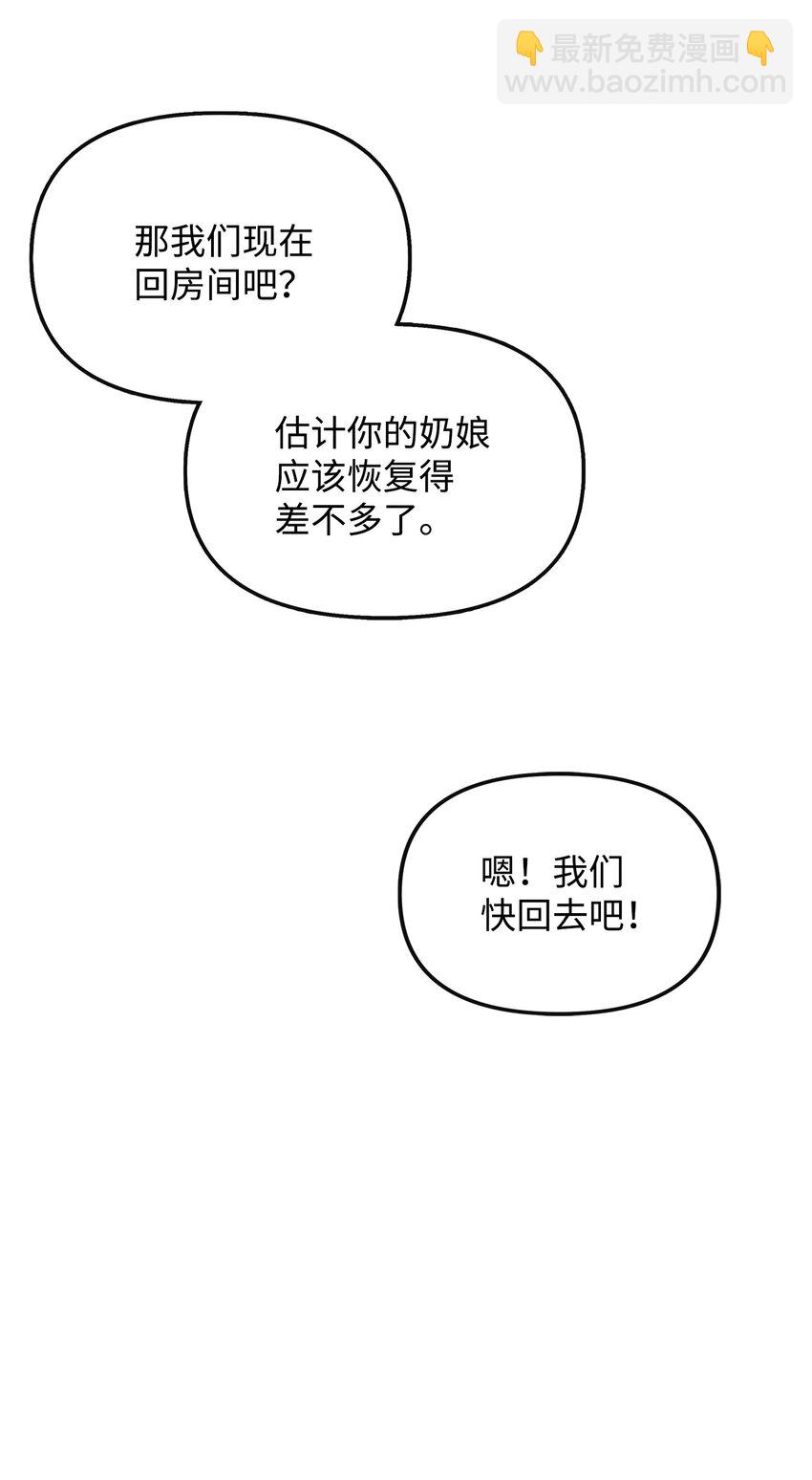 38 神奇的圣水80