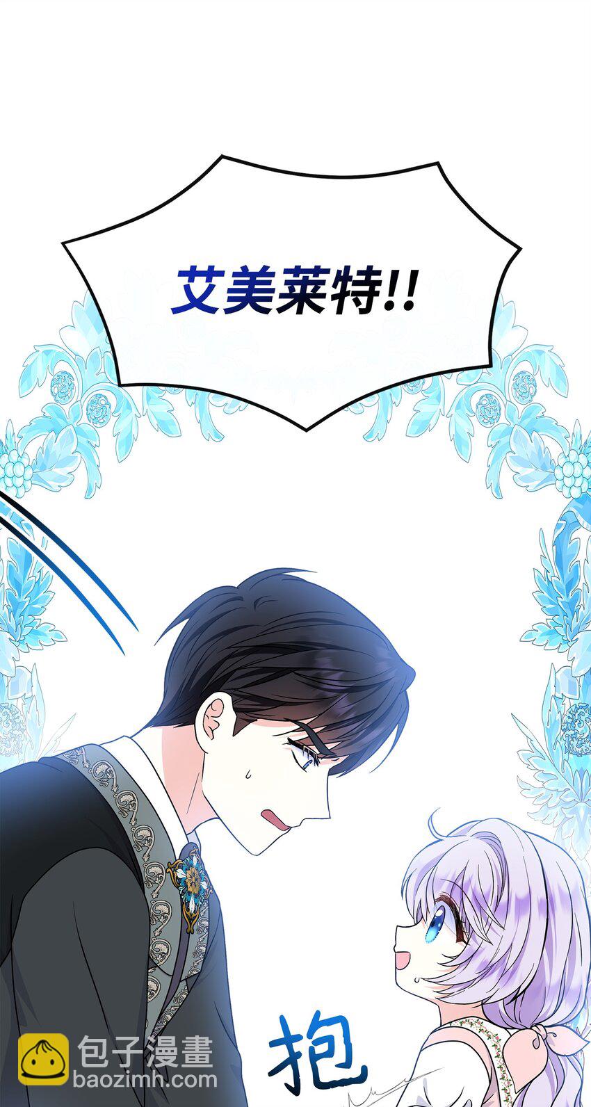 38 神奇的圣水85