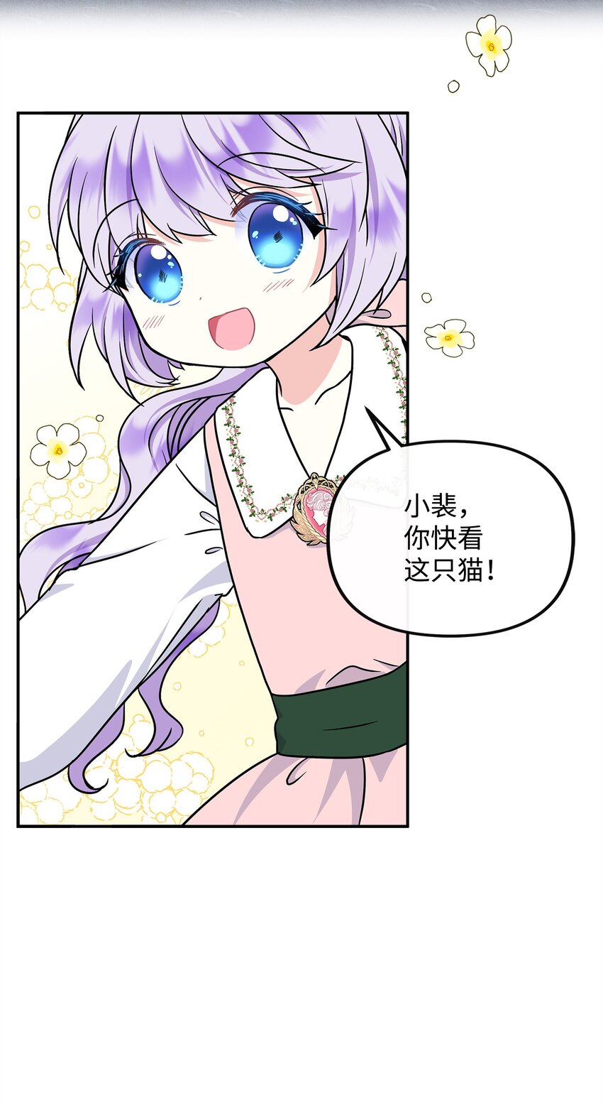 38 神奇的圣水9