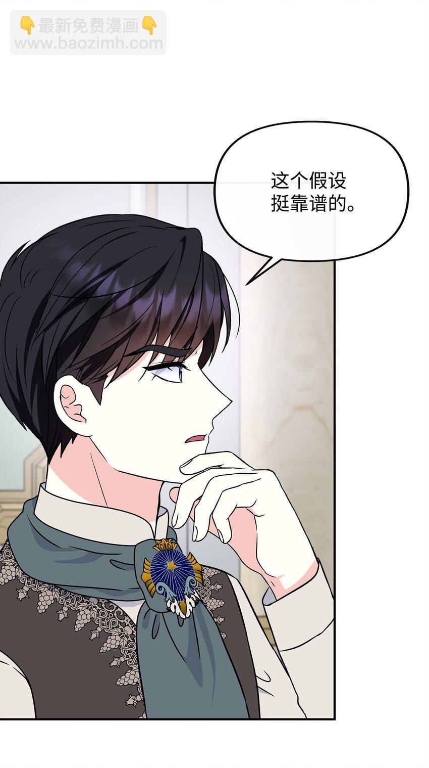 41 波尔鲁的真相15