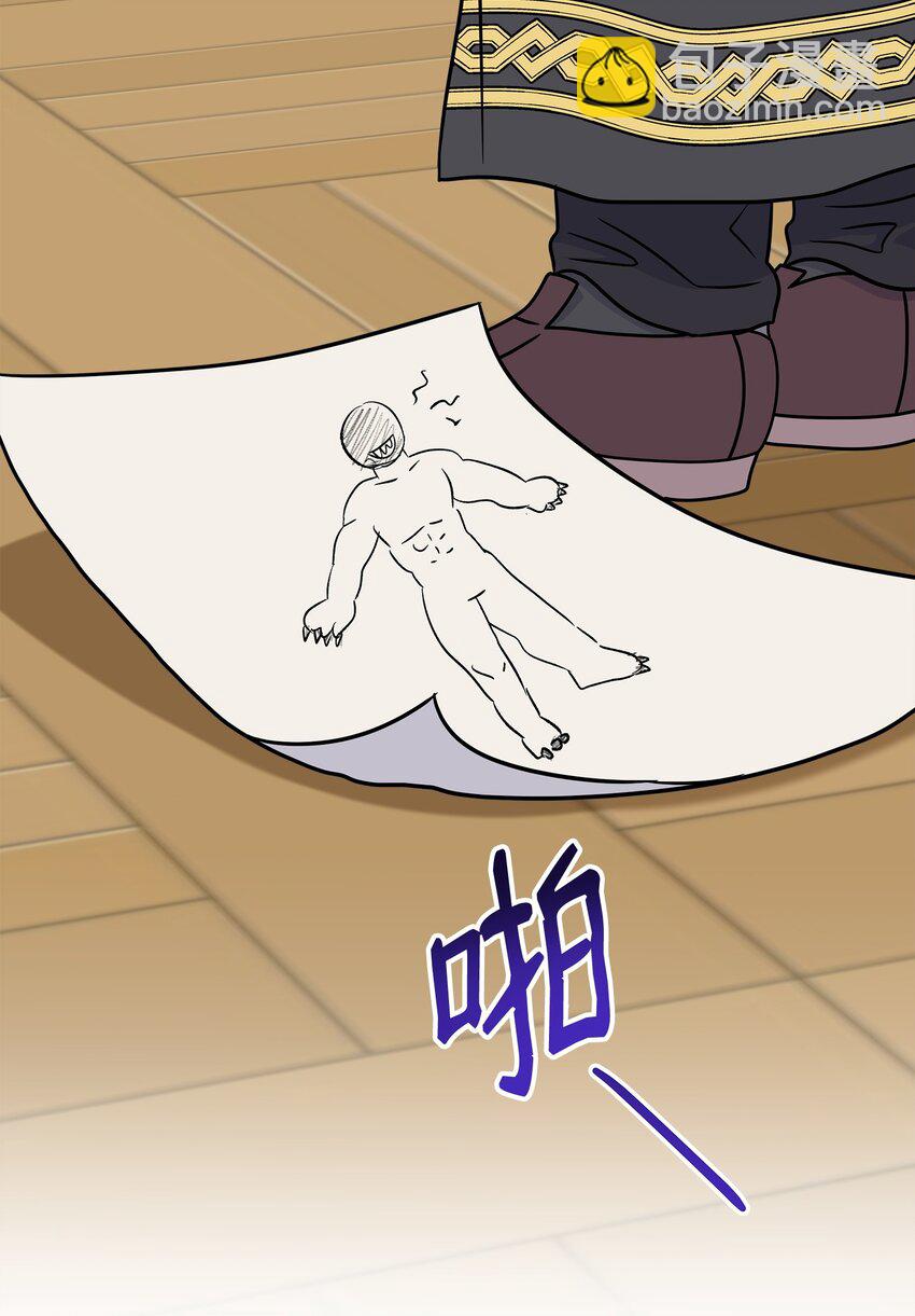 41 波尔鲁的真相7