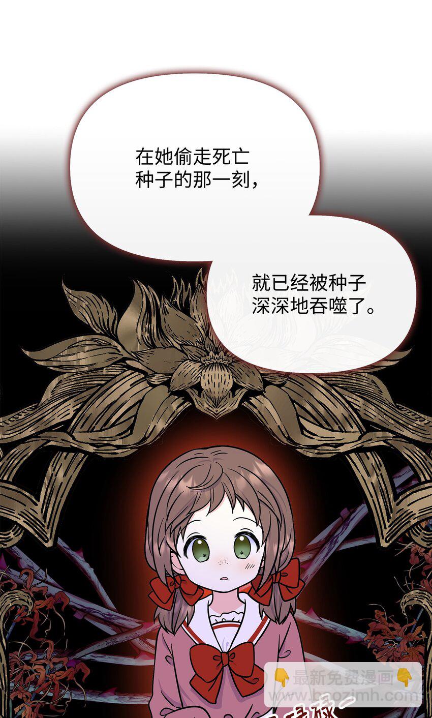 48 死亡种子不见了44