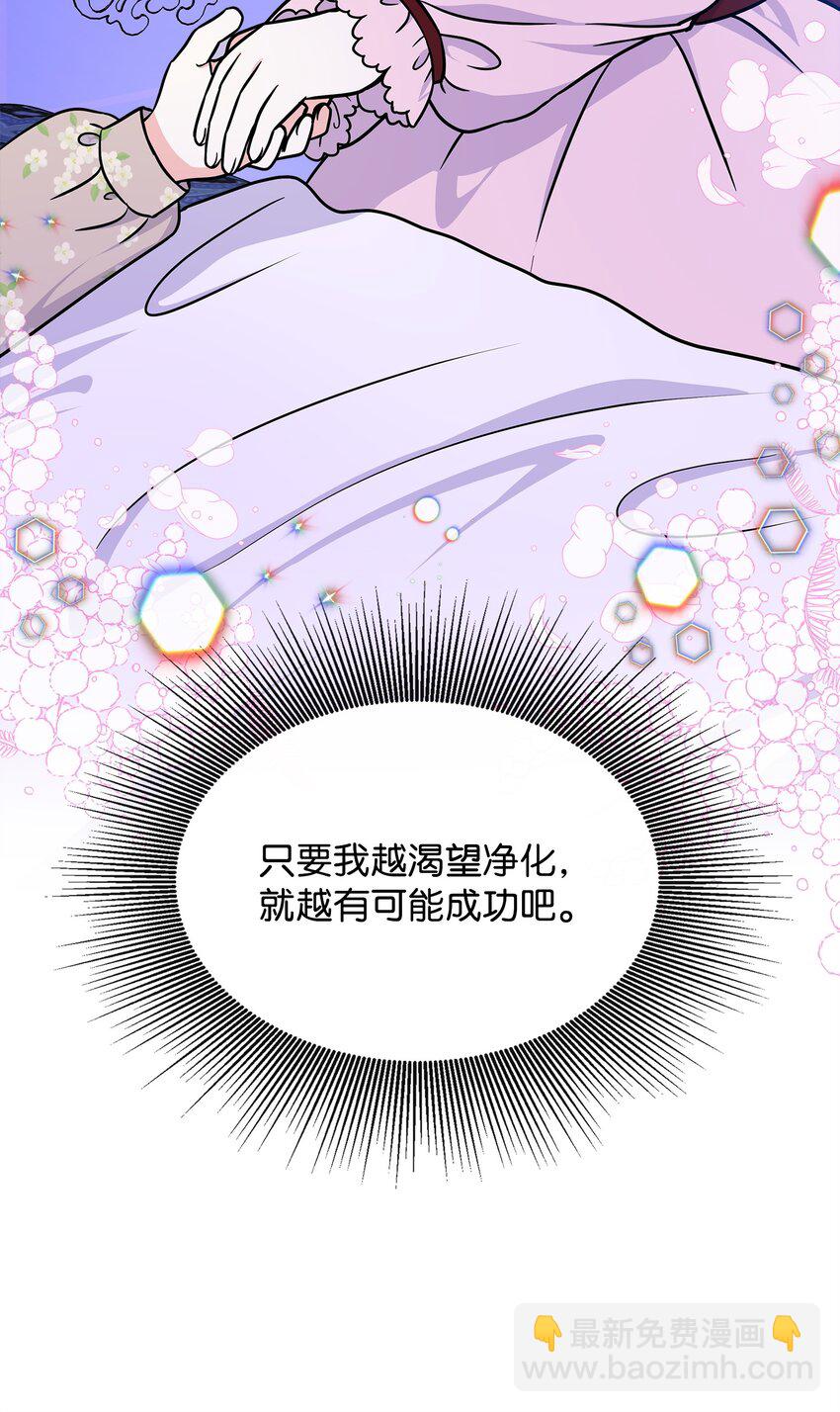 48 死亡种子不见了73