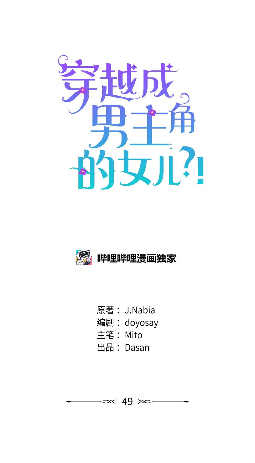 49 净化成功14