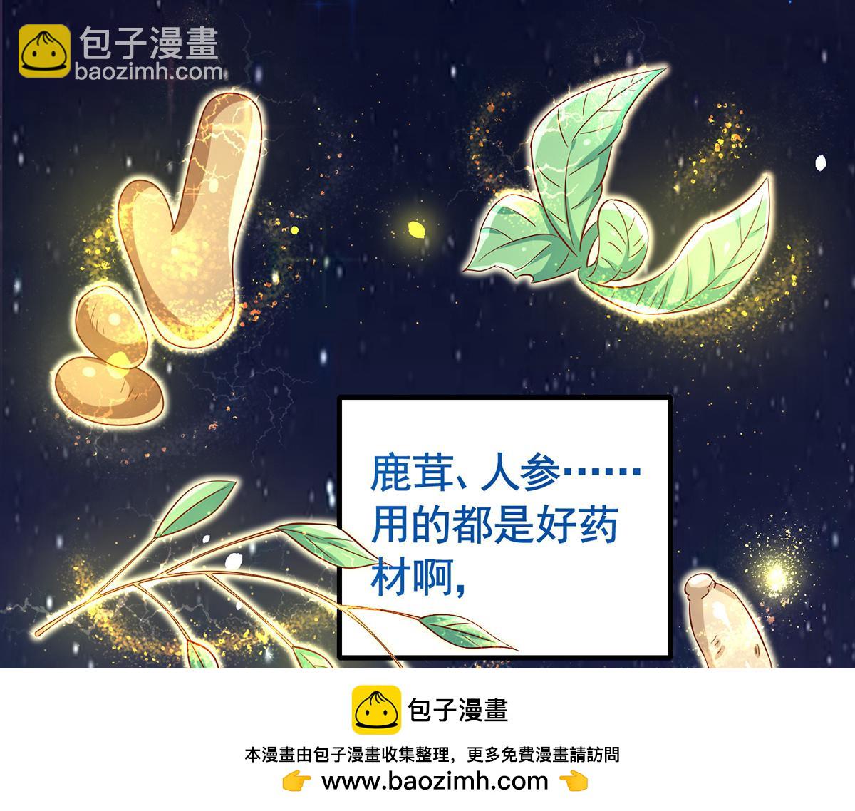 第10话 意外？103