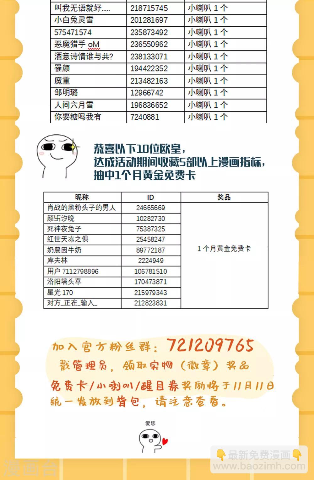 10月新作活动中奖公布1