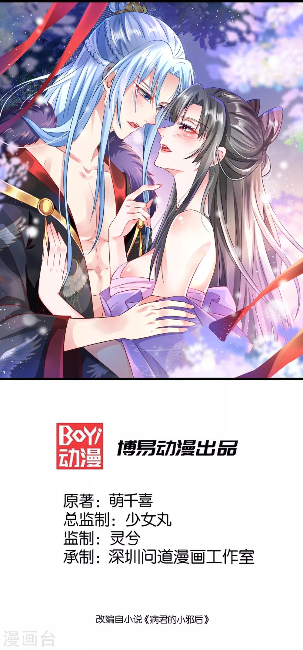 第14话 杀机毕露0