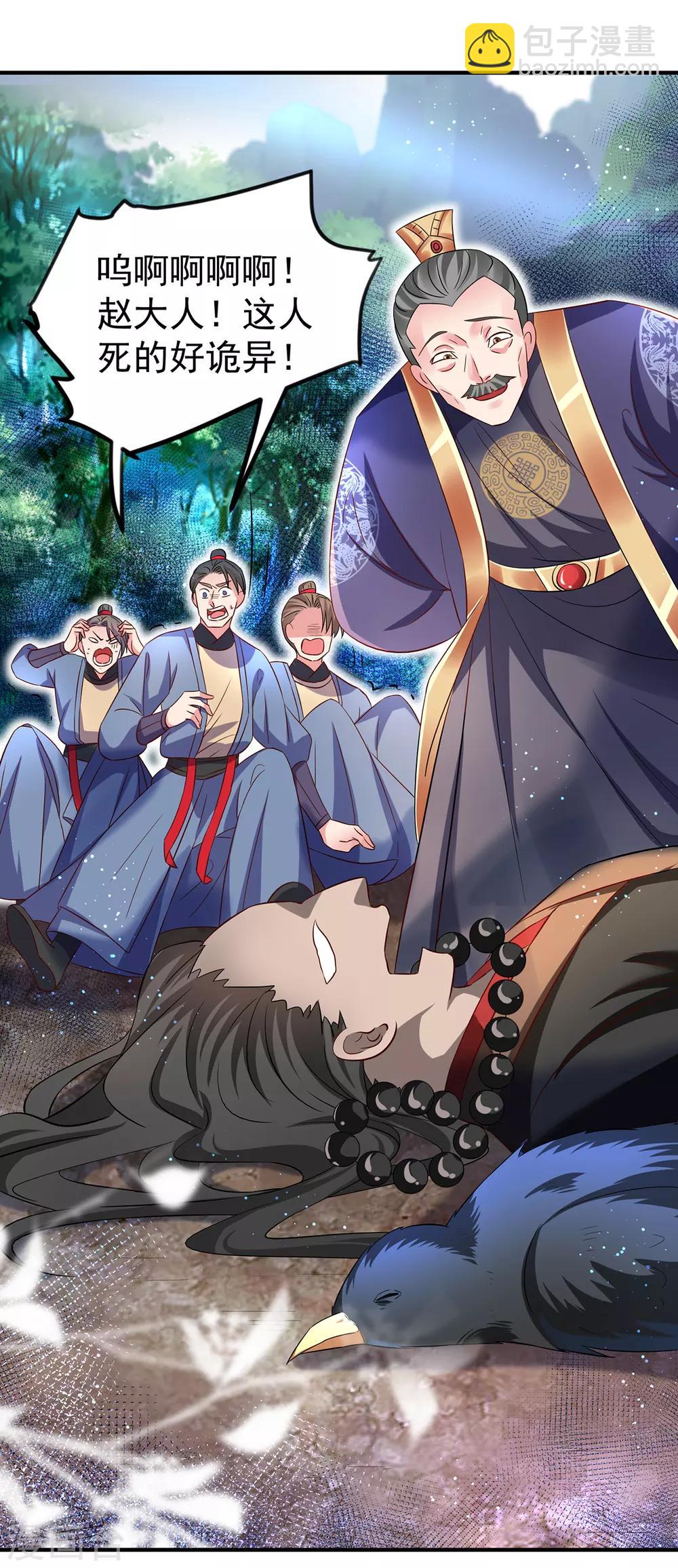 第14话 杀机毕露1