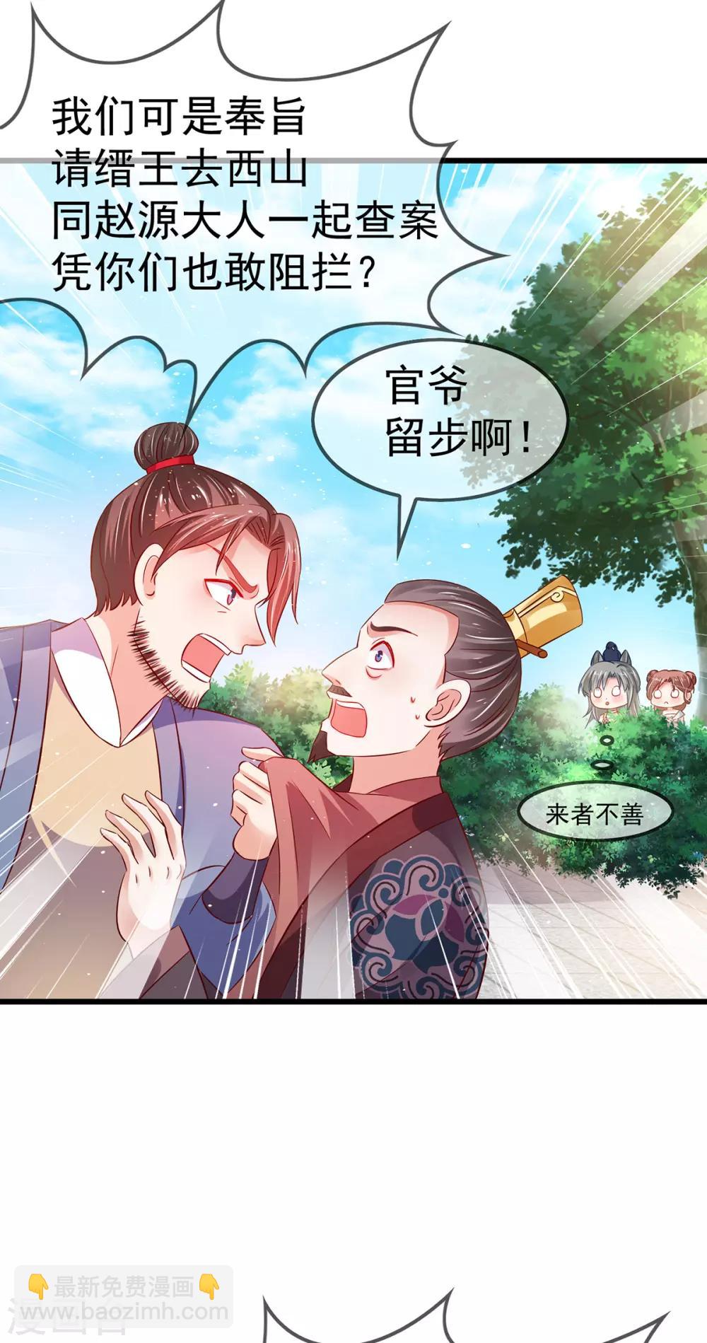 第14话 杀机毕露10