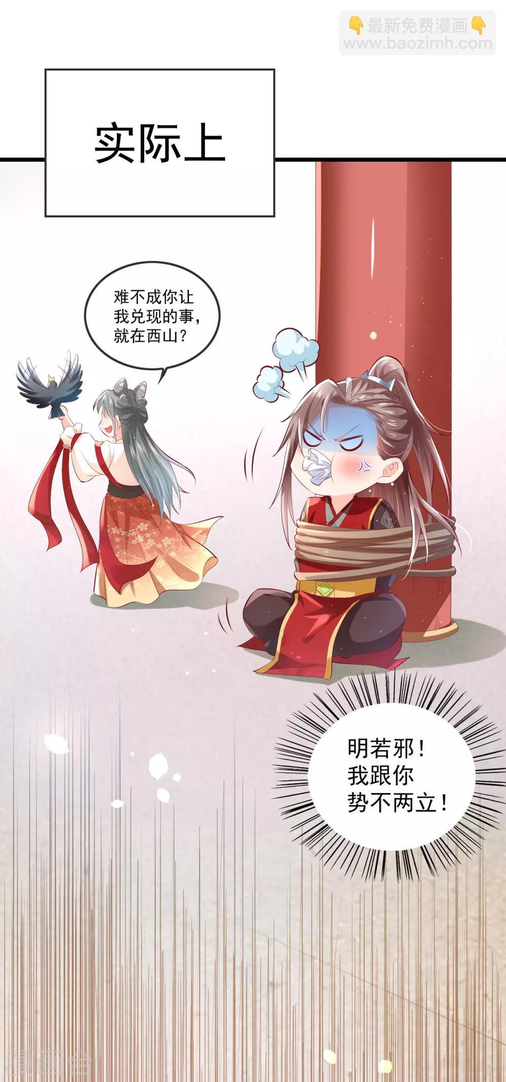 第14话 杀机毕露16