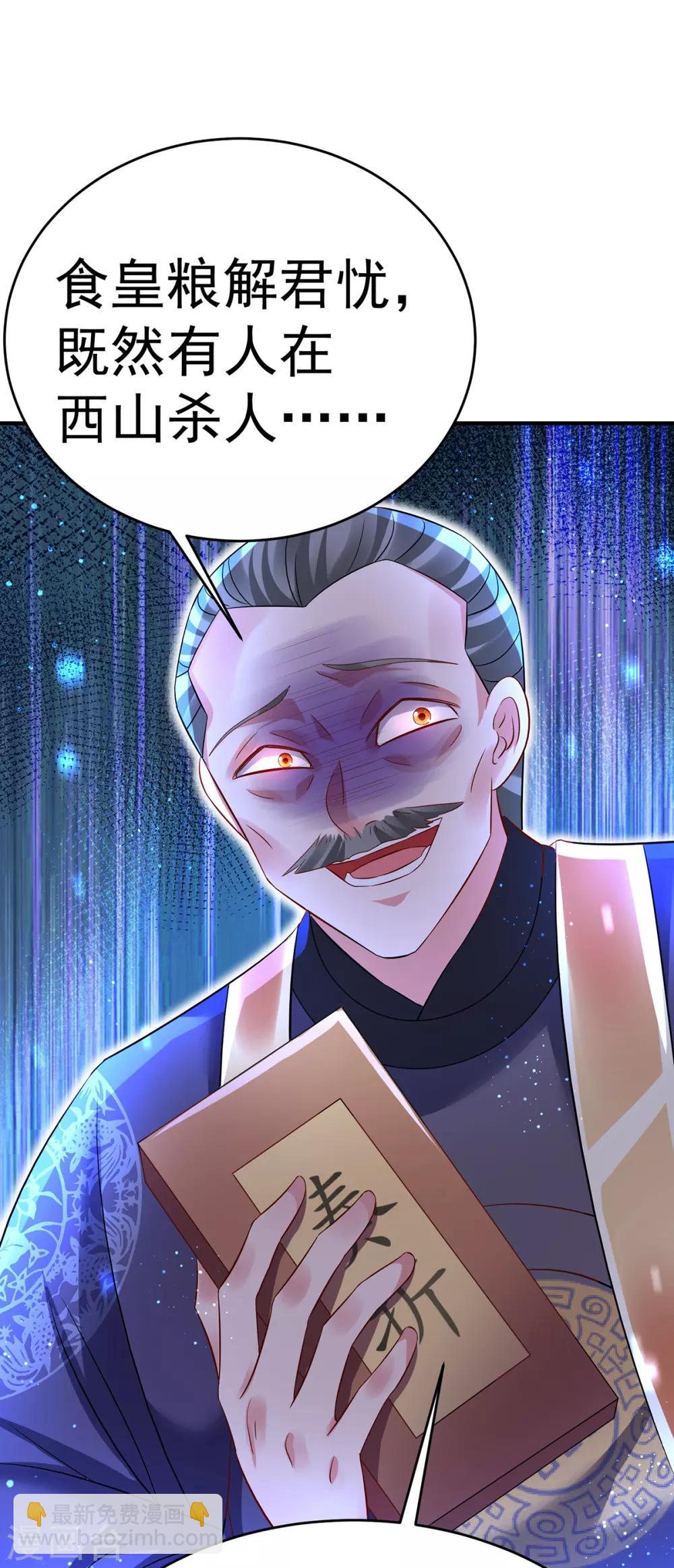 第14话 杀机毕露2