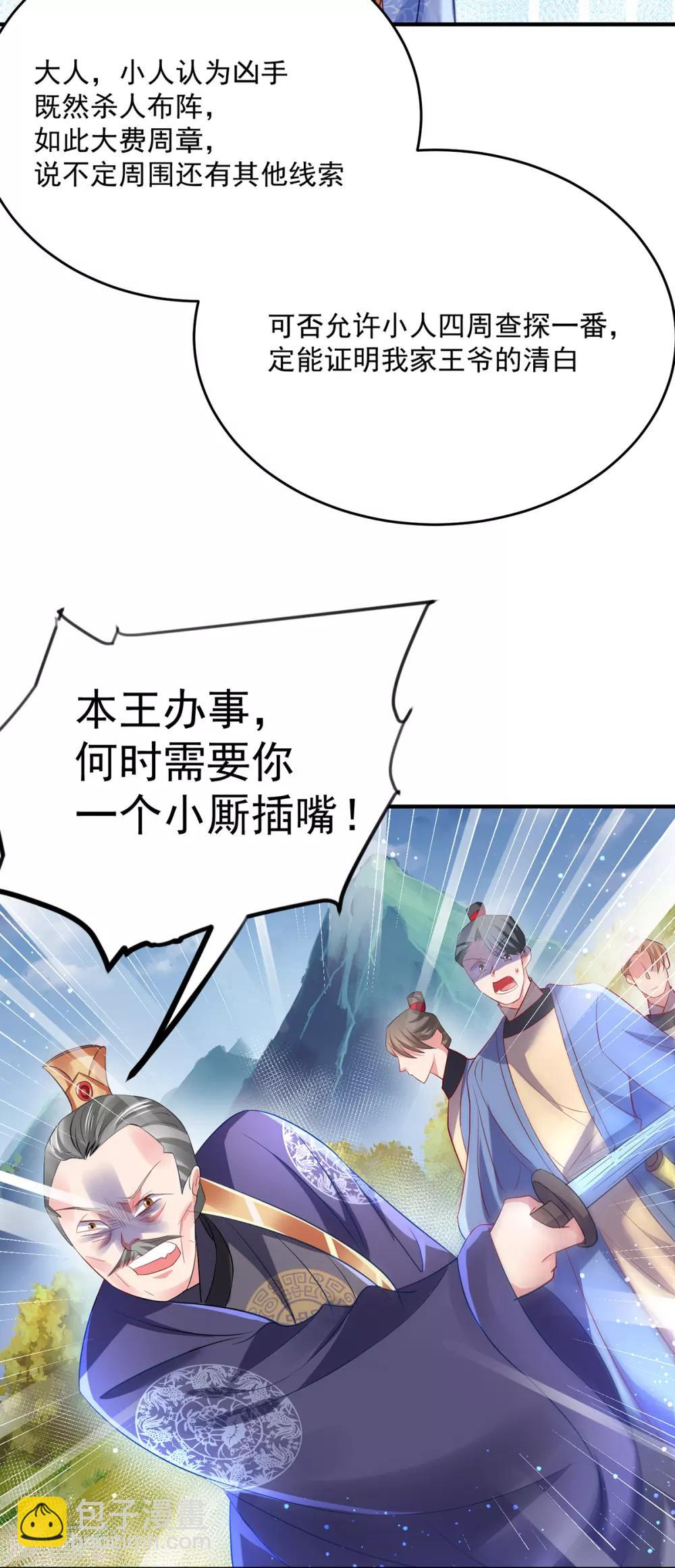 第14话 杀机毕露30