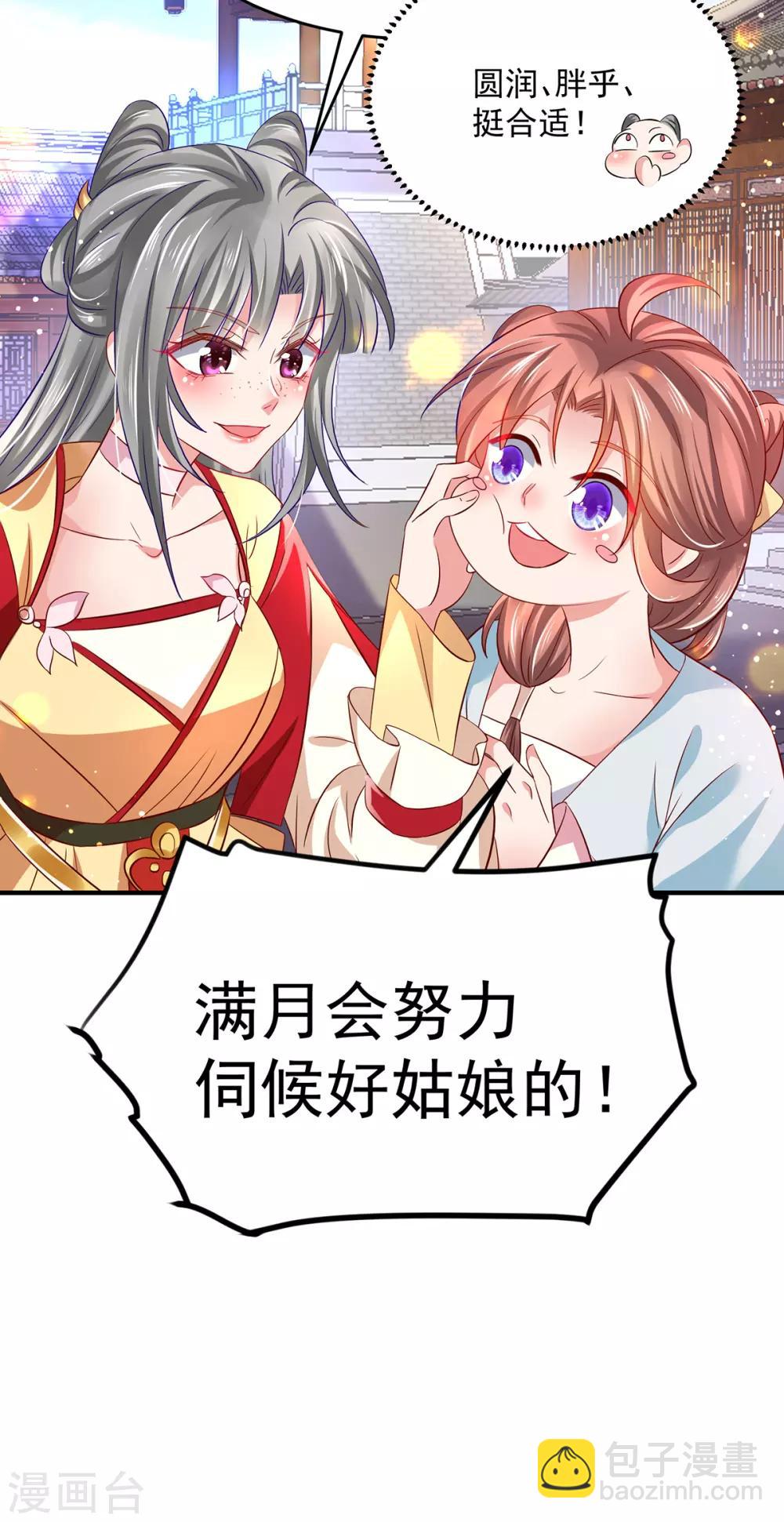 第14话 杀机毕露8