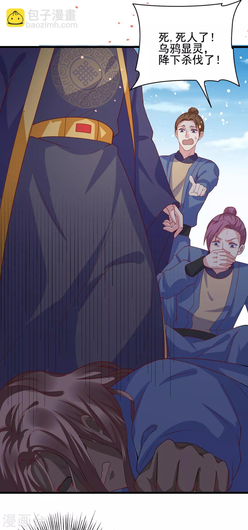 第16话 遇刺12