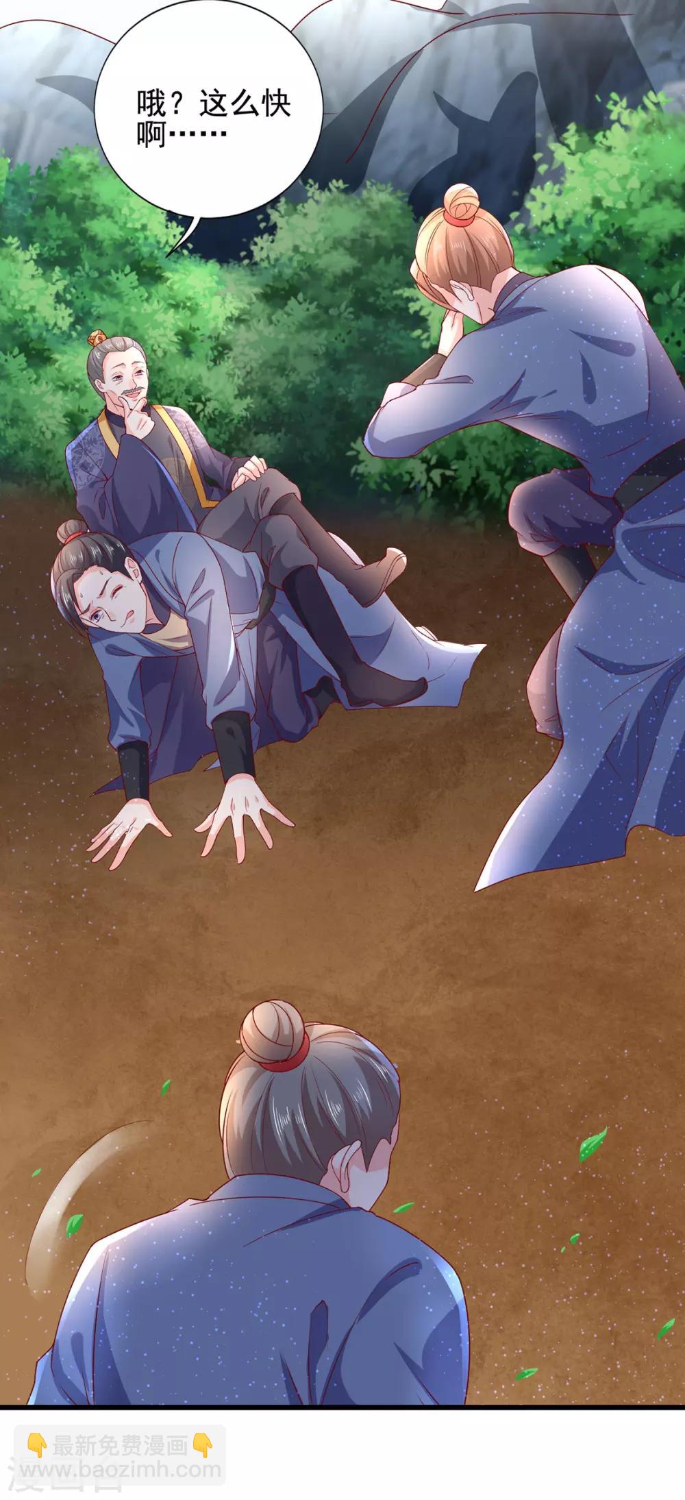 第16话 遇刺2