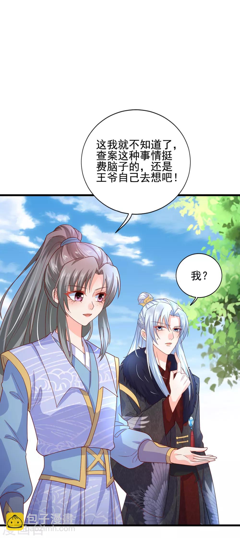 第16话 遇刺21