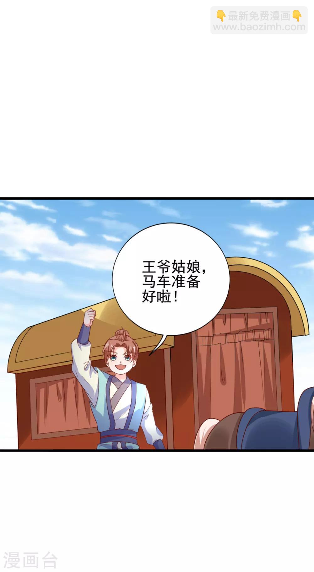 第16话 遇刺22