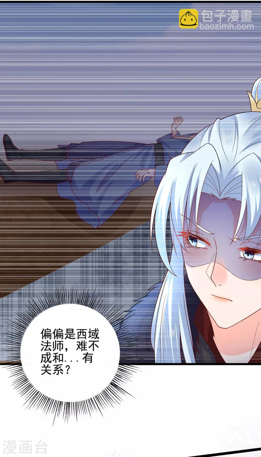 第16话 遇刺23