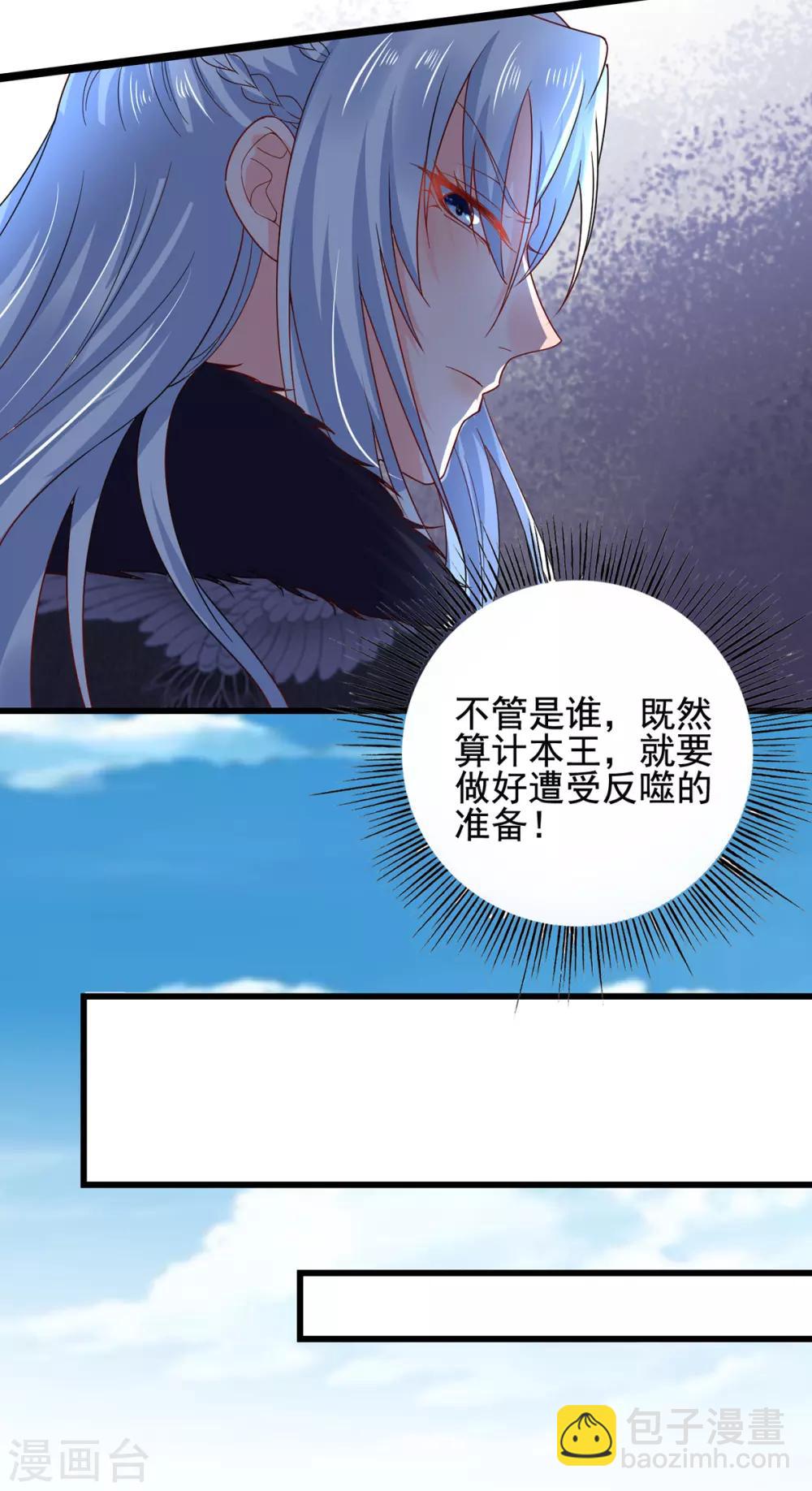 第16话 遇刺24