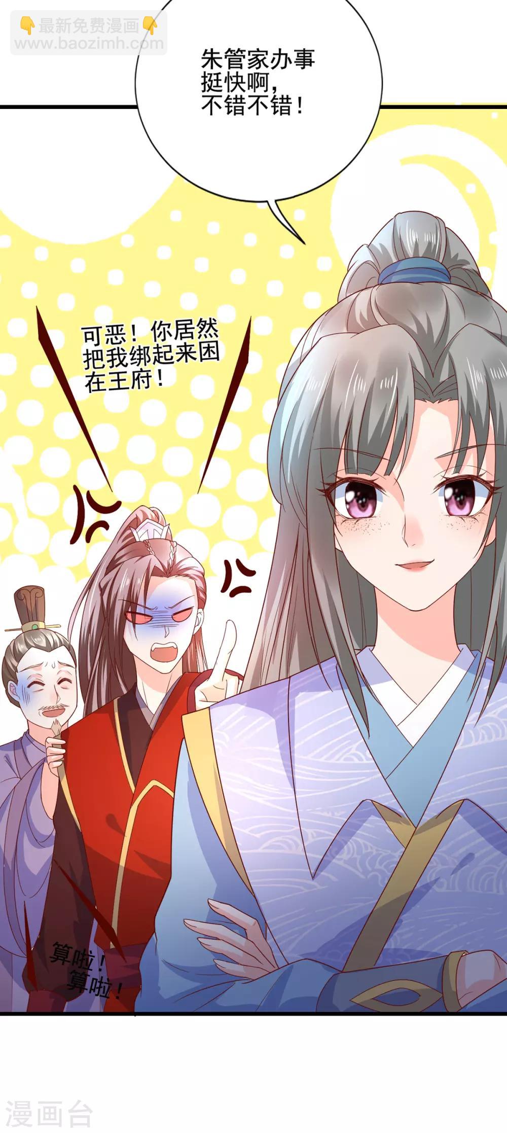 第16话 遇刺27