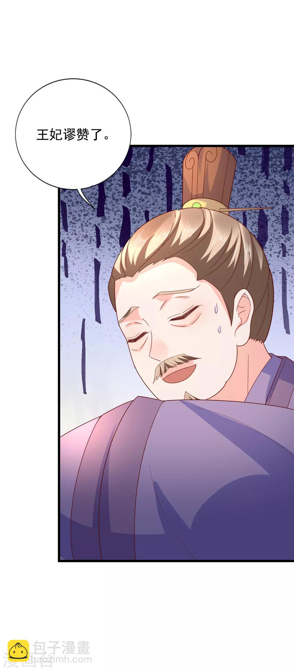 第16话 遇刺28