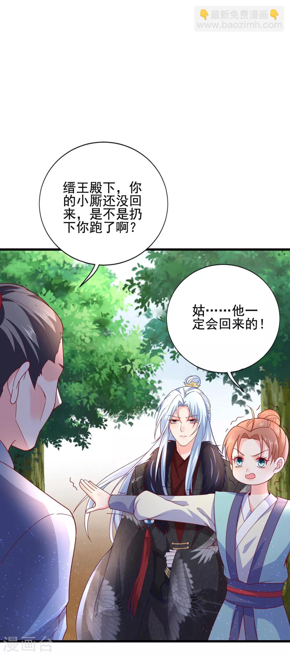 第16话 遇刺3
