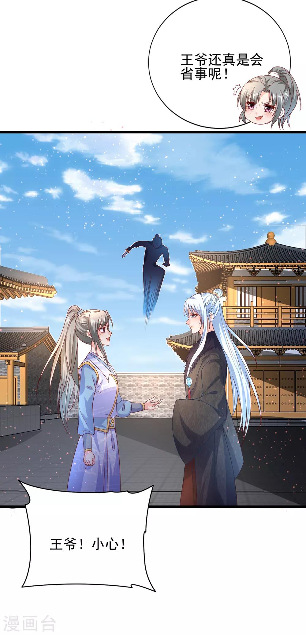 第16话 遇刺30