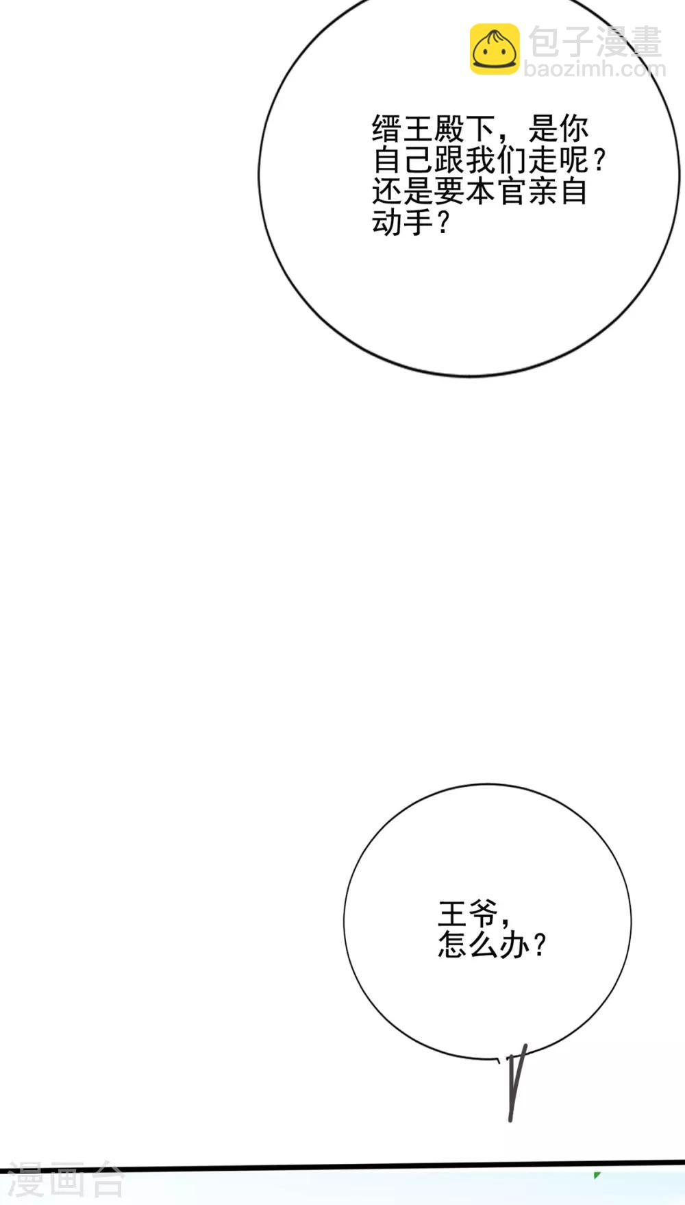 第16话 遇刺5