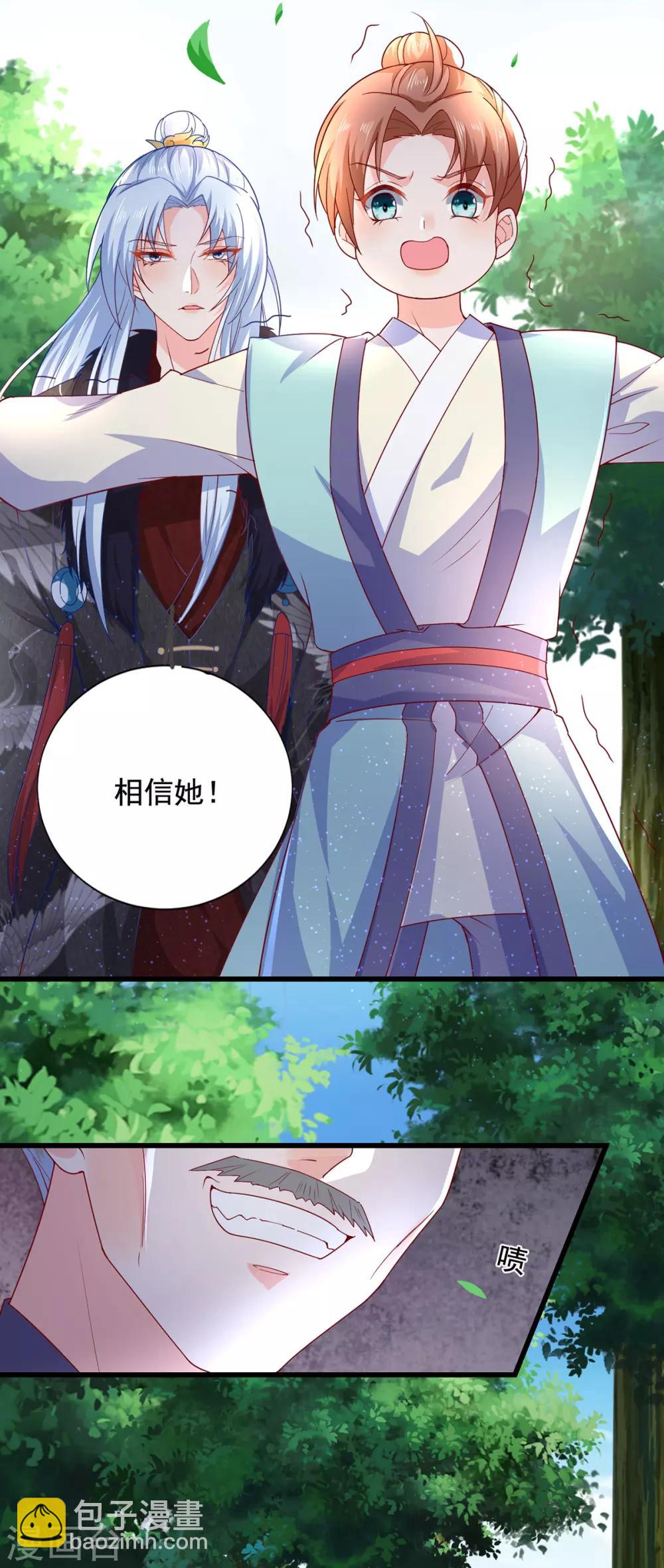 第16话 遇刺6