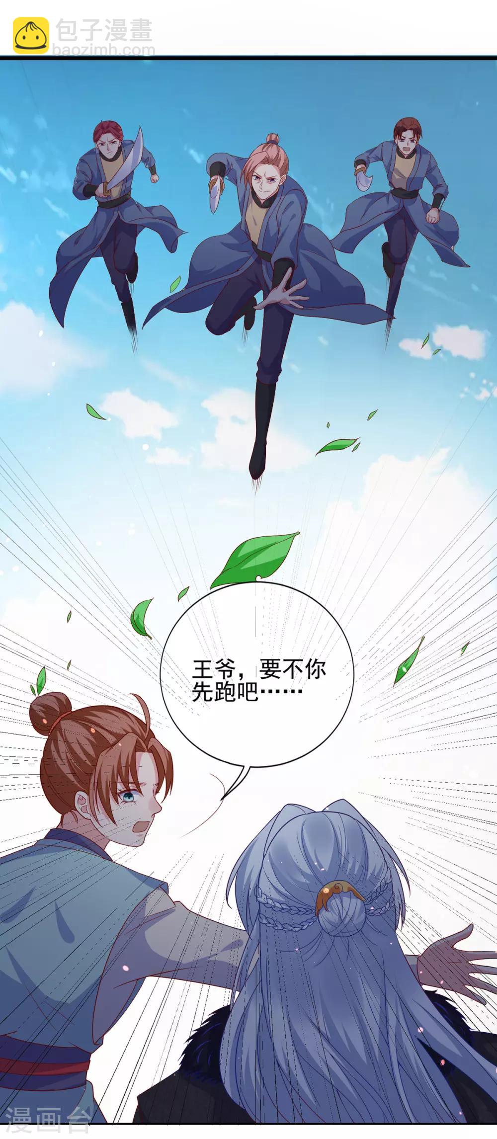 第16话 遇刺8