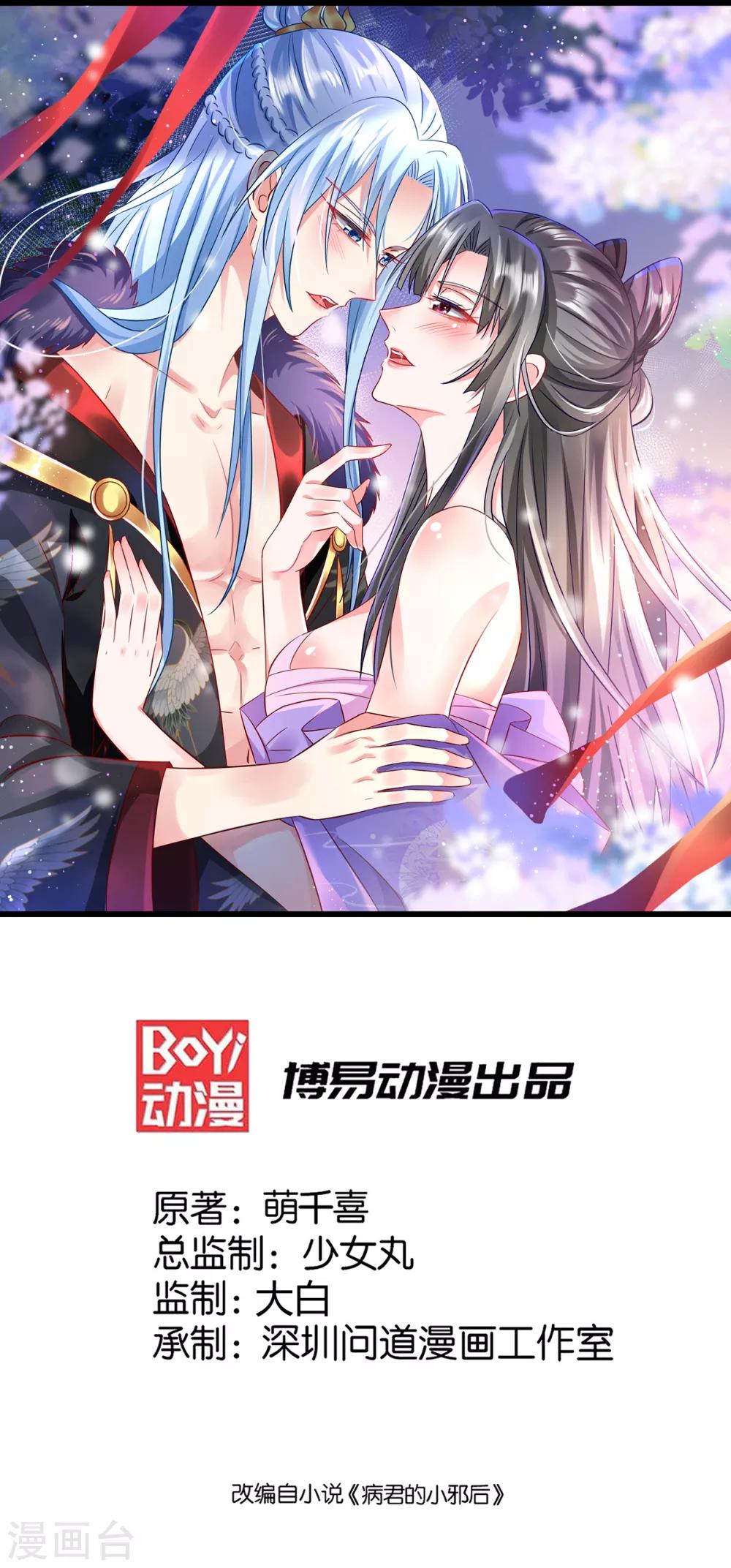 第22话 心动的瞬间0