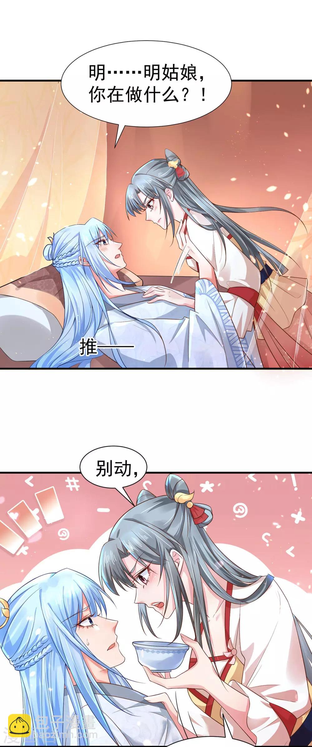 第22话 心动的瞬间1