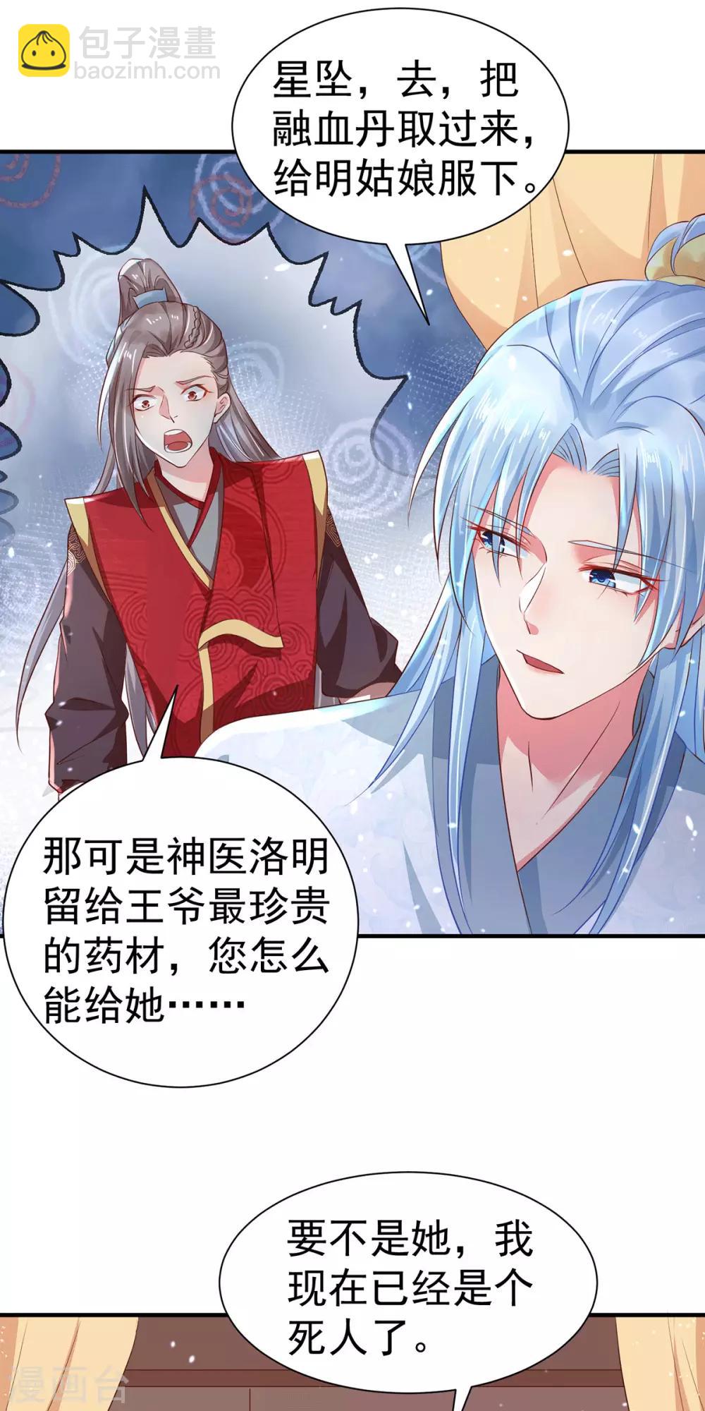 第22话 心动的瞬间10