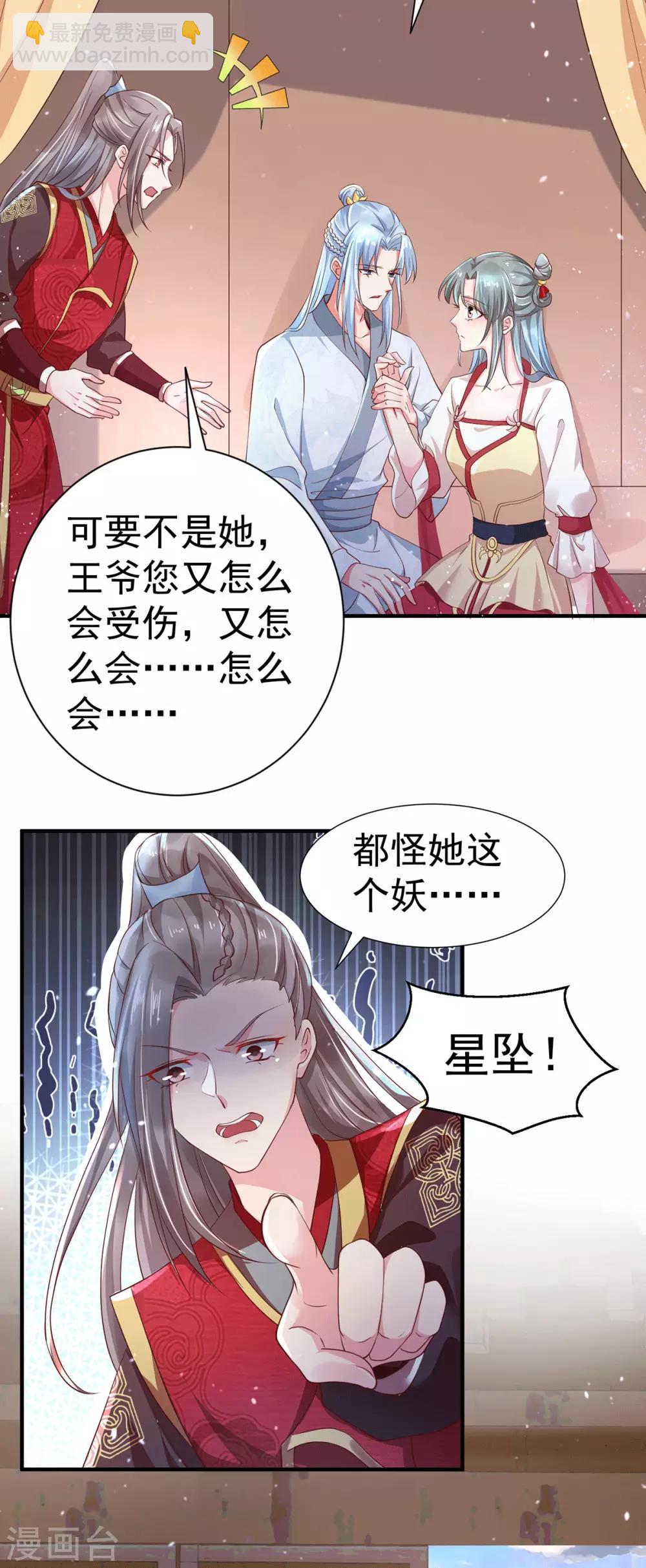 第22话 心动的瞬间11