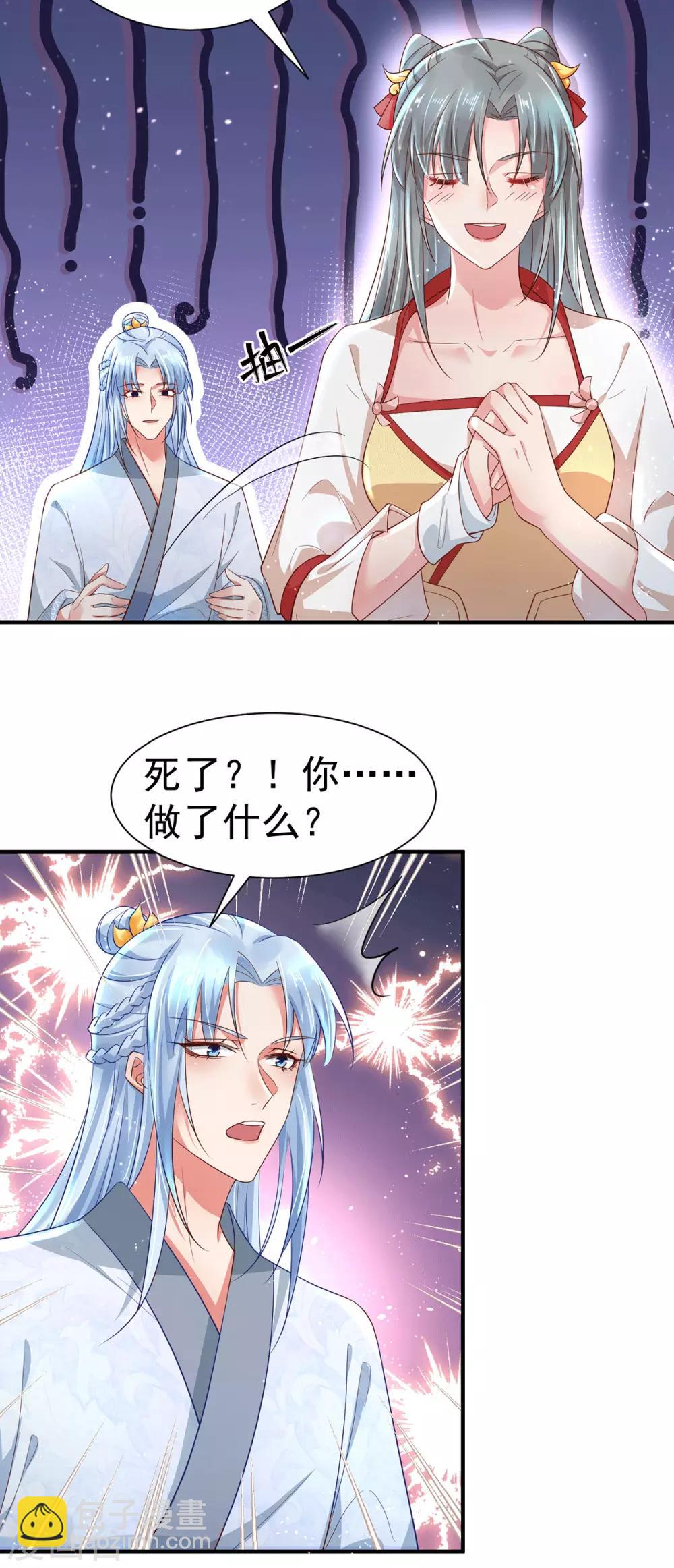 第22话 心动的瞬间14