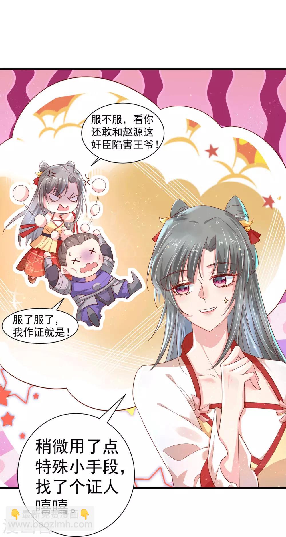 第22话 心动的瞬间16