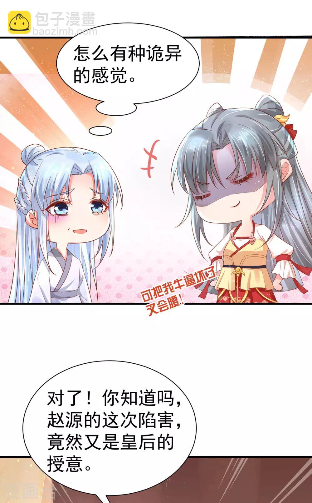 第22话 心动的瞬间17