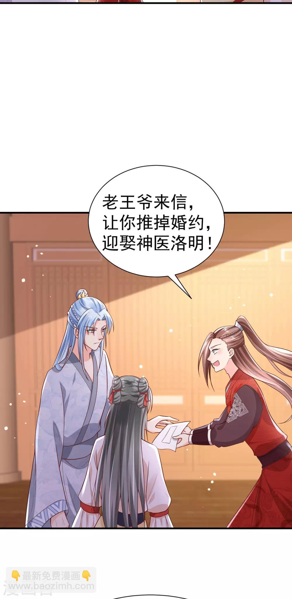 第22话 心动的瞬间21