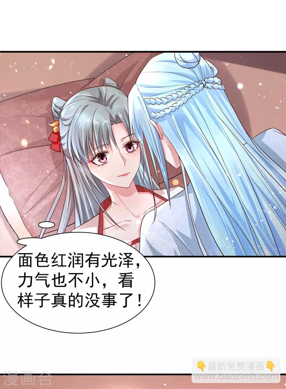 第22话 心动的瞬间4