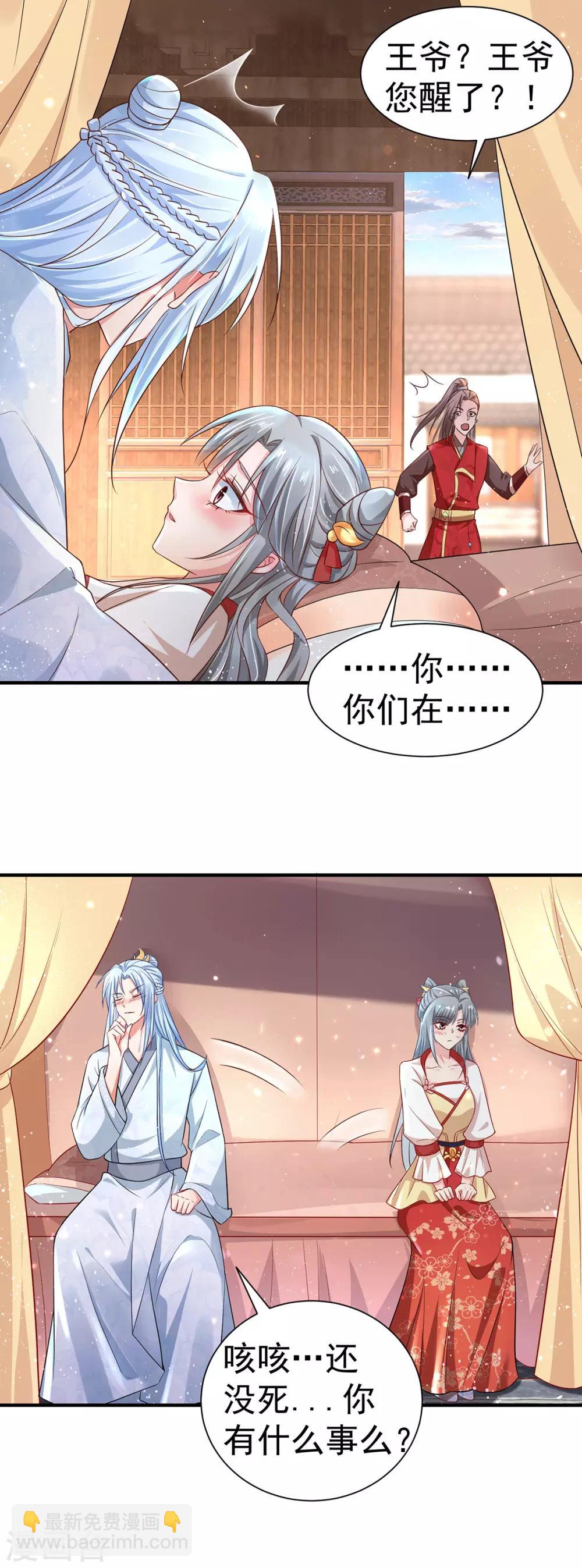 第22话 心动的瞬间6