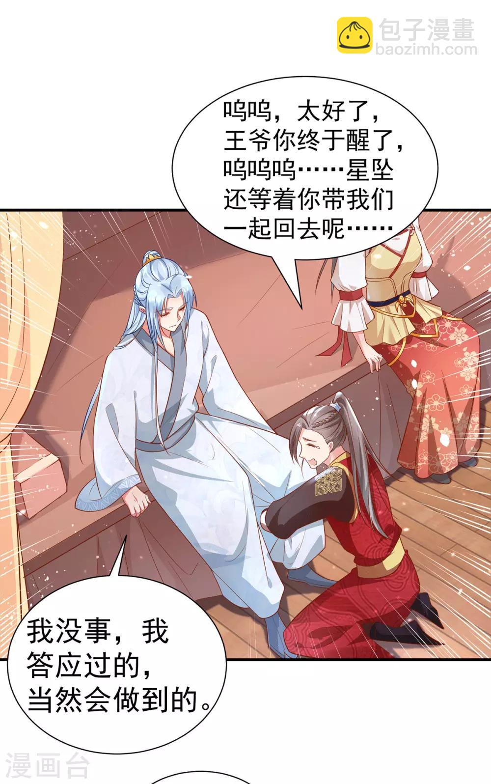 第22话 心动的瞬间7