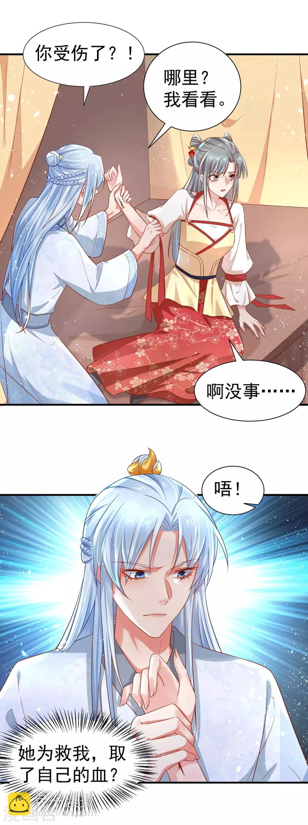 第22话 心动的瞬间9