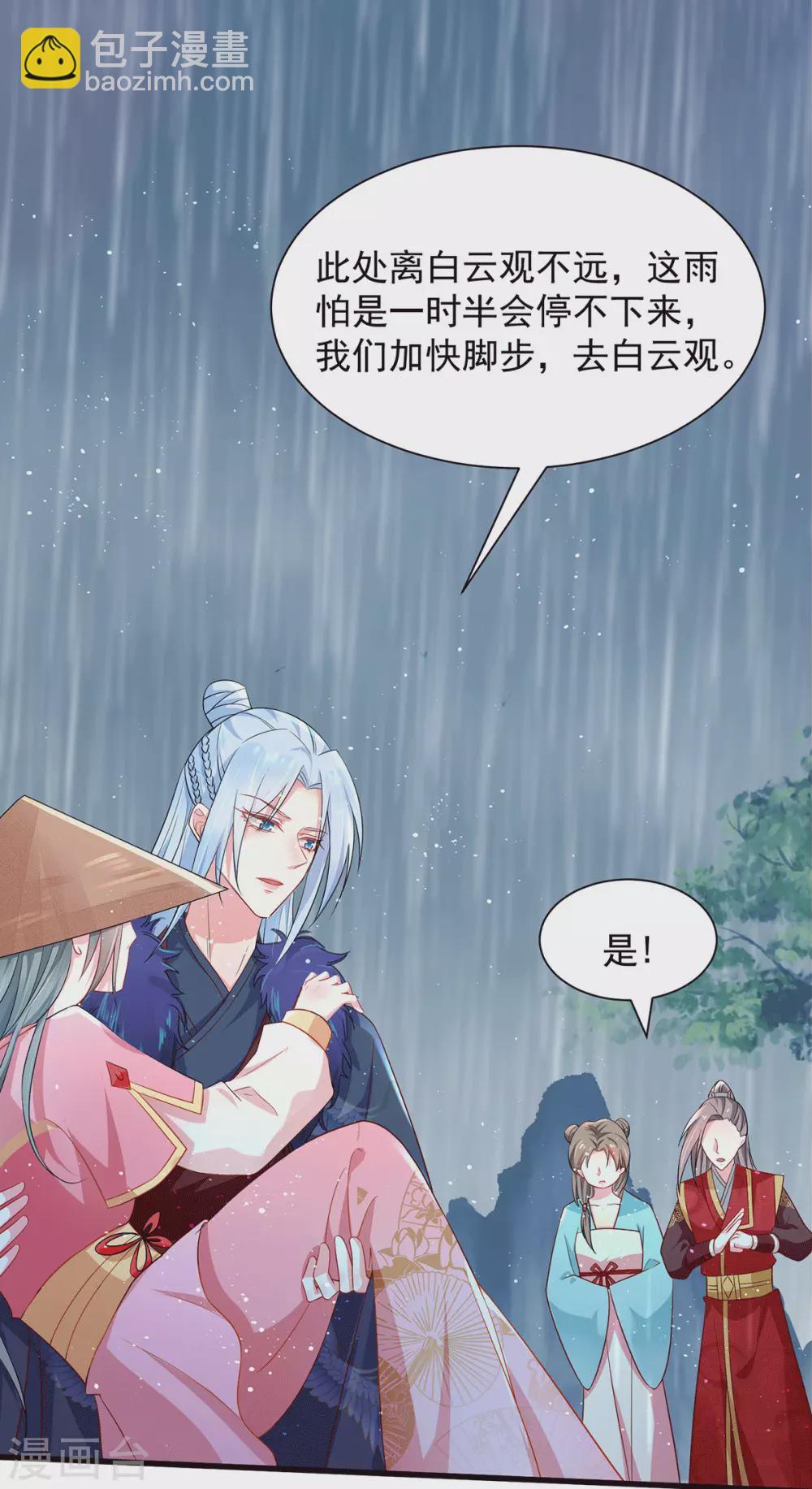 第28话 别让我担心12